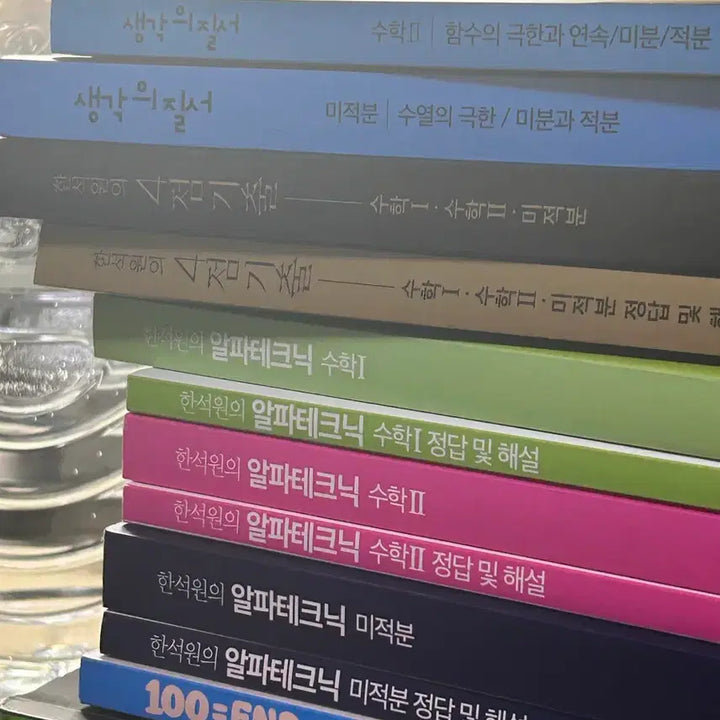 [BUNJANG] Han Seok Won, Lim Jeong Hwan Math Study Books / 한석원 생각의질서 알파테크닉 4점기출 임정환 100엔드