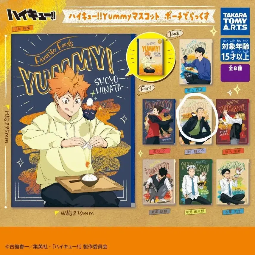 [SOLD OUT] 하이큐!! Yummy 마스코트 파우치 (타나카 류노스케)