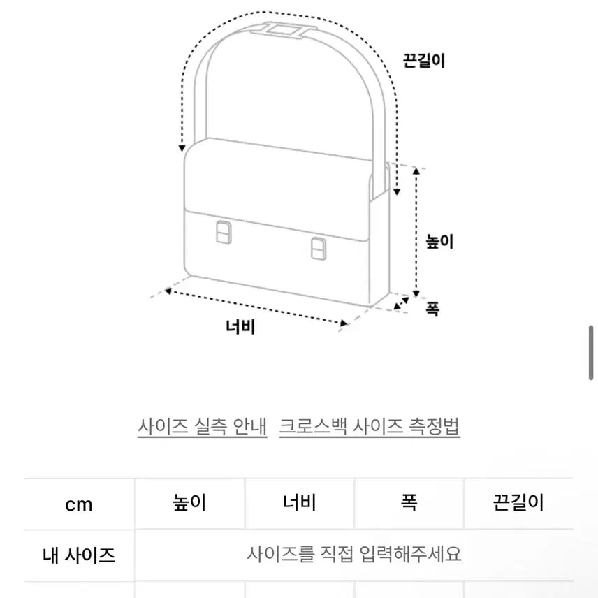 [BUNJANG] Anytime Rorick Shoulder Bag / 애니타임로릭 숄더백