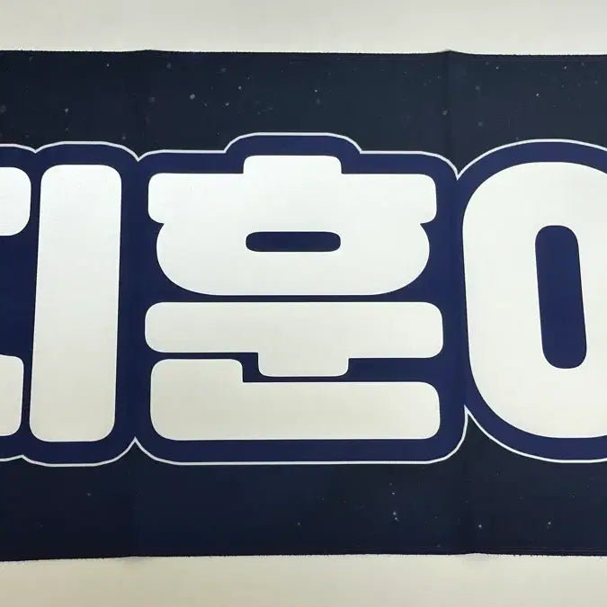 [BUNJANG] SEVENTEEN Woozi Slogan / 세븐틴 우지 슬로건 양도