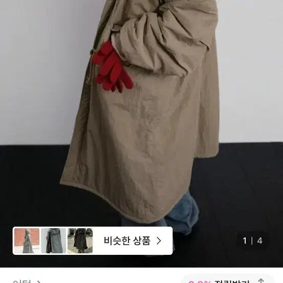 [BUNJANG] Autumn Fleece Lined Long Yasan Jacket / 어텀 양털후드롱야상
