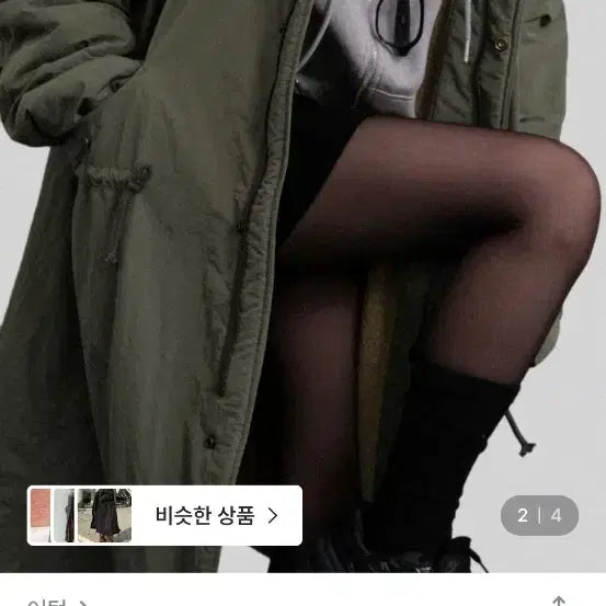 [BUNJANG] Autumn Fleece Lined Long Yasan Jacket / 어텀 양털후드롱야상