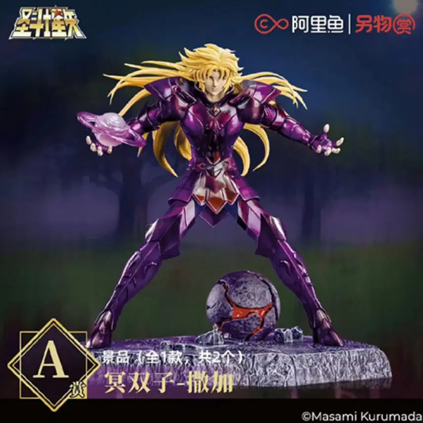 [BUNJANG] Saint Seiya Saga Figure / 세인트세이야 사가 피규어
