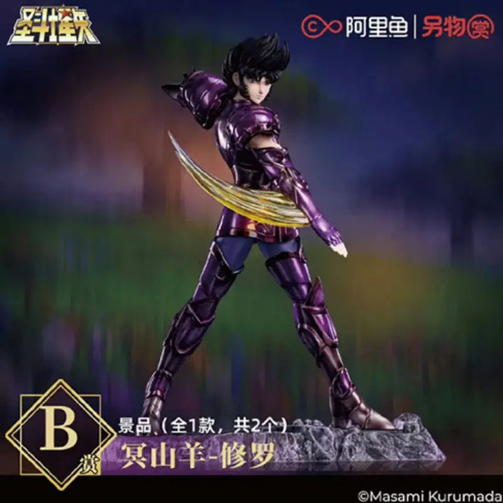 [BUNJANG] Saint Seiya Capricorn Shura Figure / 세인트세이야 염소좌 슈라 피규어