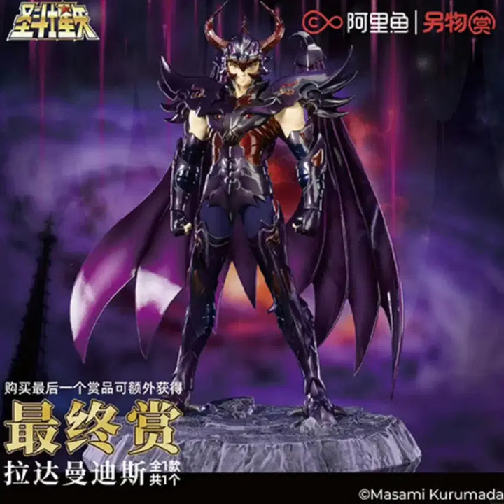 [BUNJANG] Saint Seiya Rhadamanthus Figure / (황금성의 정가이하 초급처) 세인트세이야 라다만티스 피규어