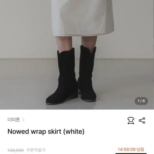 [BUNJANG] Dummyton Wrap Skirt / 더미튼 랩스커트 (새상품)