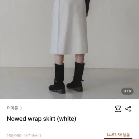 [BUNJANG] Dummyton Wrap Skirt / 더미튼 랩스커트 (새상품)