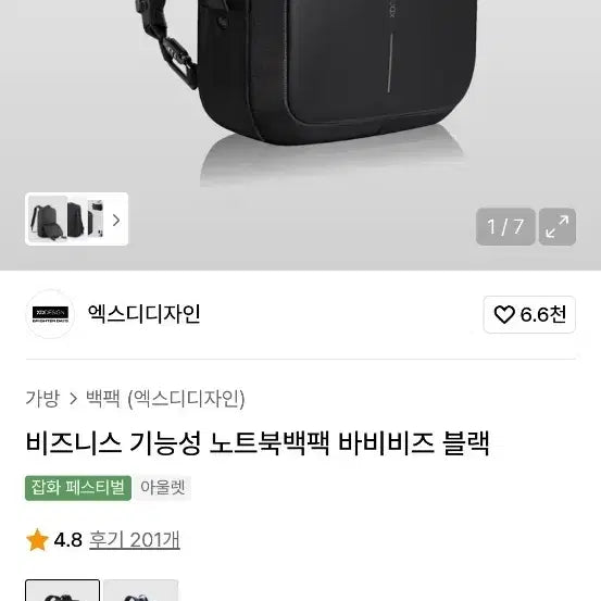 [BUNJANG] XD Design Laptop Backpack / XD Design 노트북 백팩 가방