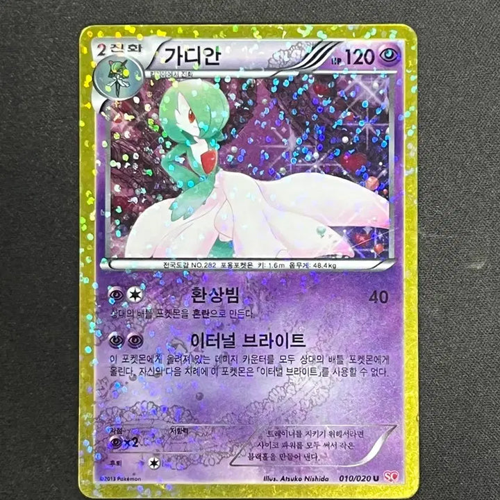 [BUNJANG] Pokemon Simkung Collection Bundle Set / 상태 최상! 포켓몬카드 포켓심쿵 심쿵가디안 일괄로 팝니다