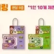 [BUNJANG] Digimon Digivice Random Package Keyring / 디지몬 랜덤 디지바이스 패키지 키링 플레이리스트