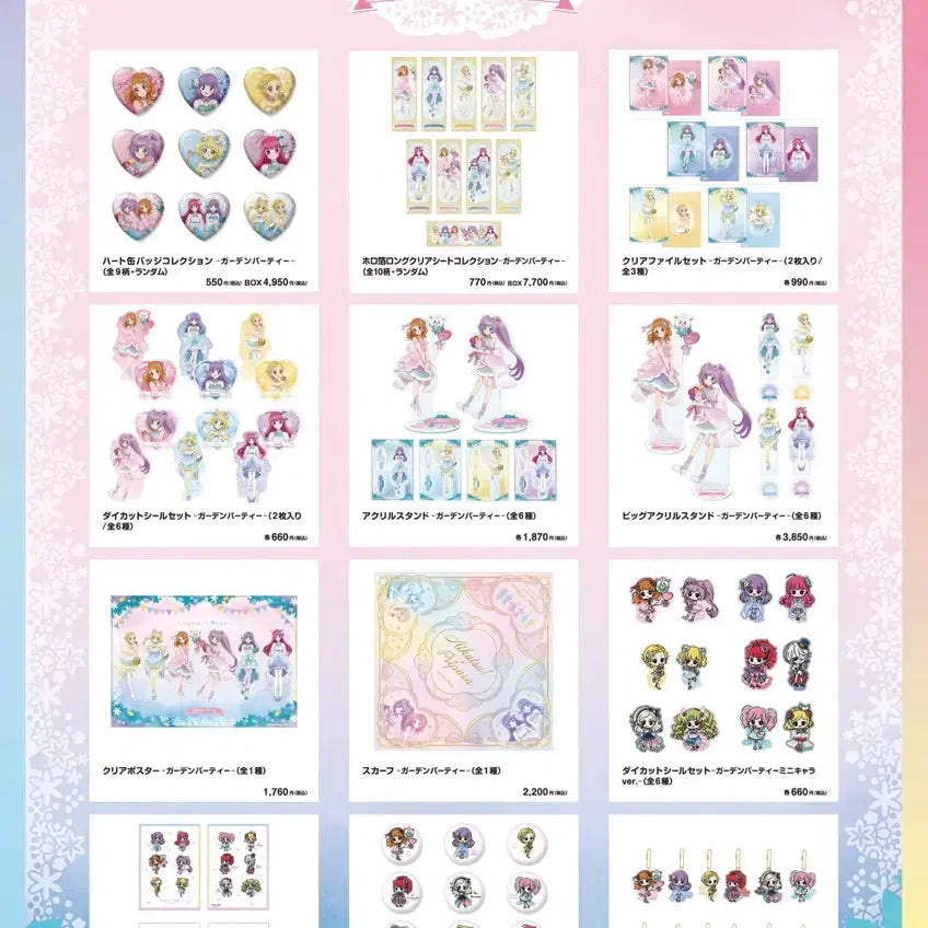 [SOLD OUT] 아이카츠 프리파라 가든파티 공구 분철