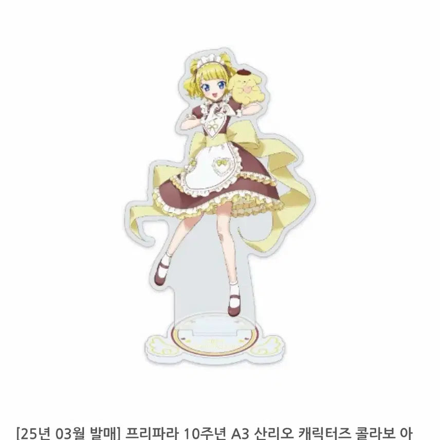 [BUNJANG] PriPara Mirei Acrylic Stand / (구함) 프리파라 미래 미레이 아크릴 스탠드 스타파라