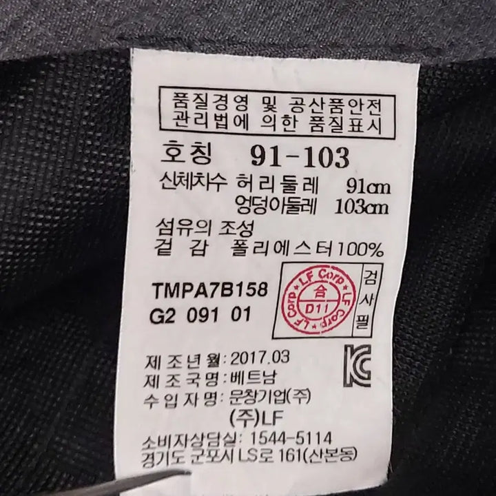 [BUNJANG] Town Gene 91/36 Polyester Slacks / 타운젠트 91/36 춘하용 폴리에스터 바지/슬랙스. GR. A