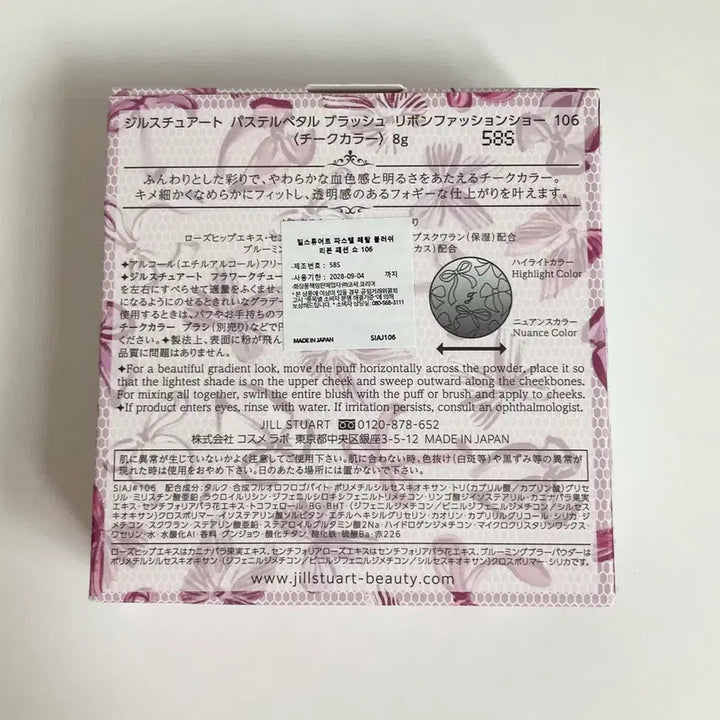 [BUNJANG] JILLSTUART Beauty 2025 Holiday Blush / 질스튜어트 뷰티 2025 홀리데이 블러셔