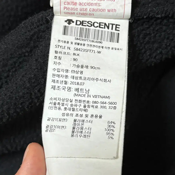 [BUNJANG] Descente Swiss Ski Team Fleece Zip-up Jacket / 데상트 스위스 스키팀 플리스 집업 블랙 S
