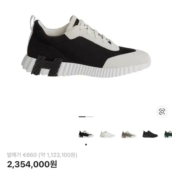 [BUNJANG] Hermes Bouncing Sneakers / 에르메스 바운싱 43.5