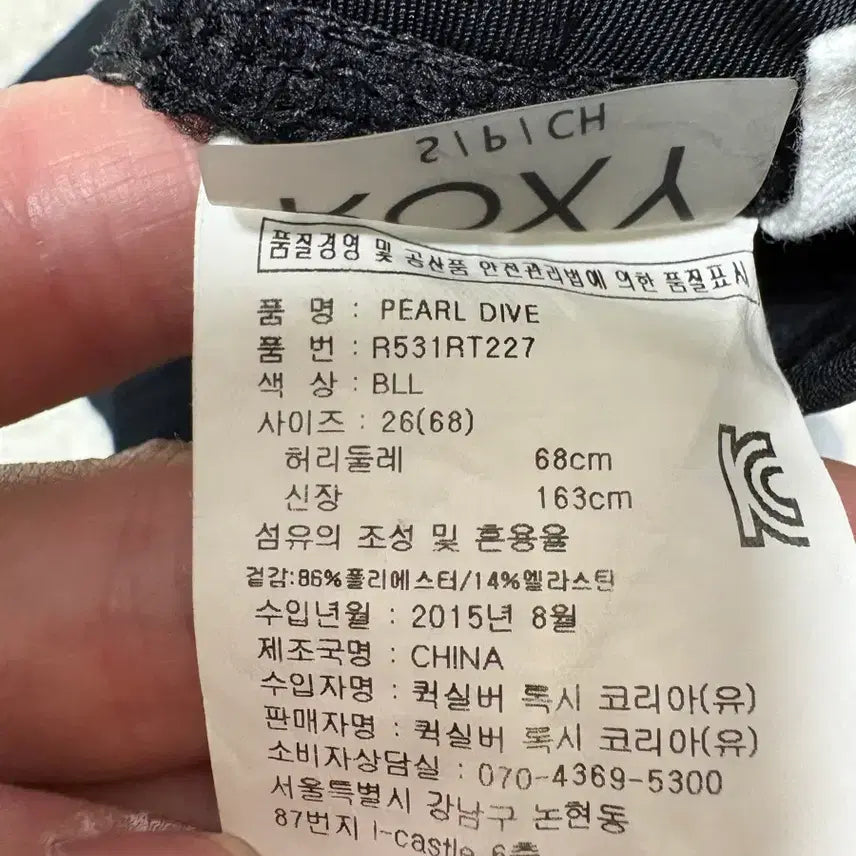 [BUNJANG] Roxy Black Leggings with Logo / 록시 블랙 레깅스 + 로고 포인트