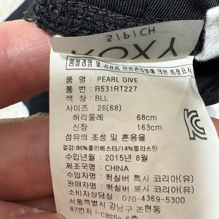 [BUNJANG] Roxy Black Leggings with Logo / 록시 블랙 레깅스 + 로고 포인트