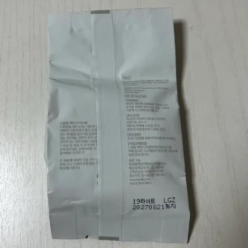 [BUNJANG] Banila Co White Cushion 19 (Refill + Case) / 바닐라코 화이트 쿠션 19 (리필+케이스)