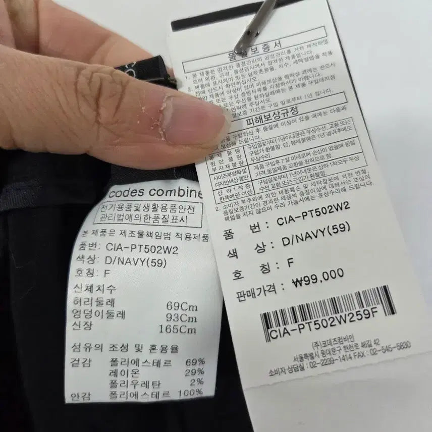 [BUNJANG] Codes Combine Wide Slacks / 코데즈컴바인 와이드 슬랙스(새상품)