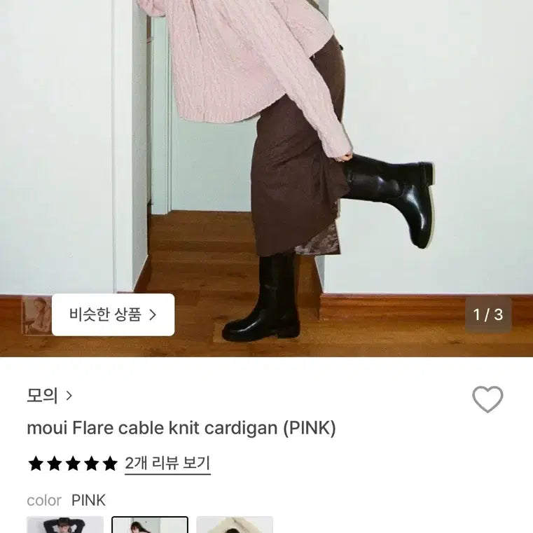 [BUNJANG] Mock Cable Knit Cardigan / 모의 케이블 니트 가디건 / 정가 198,000원
