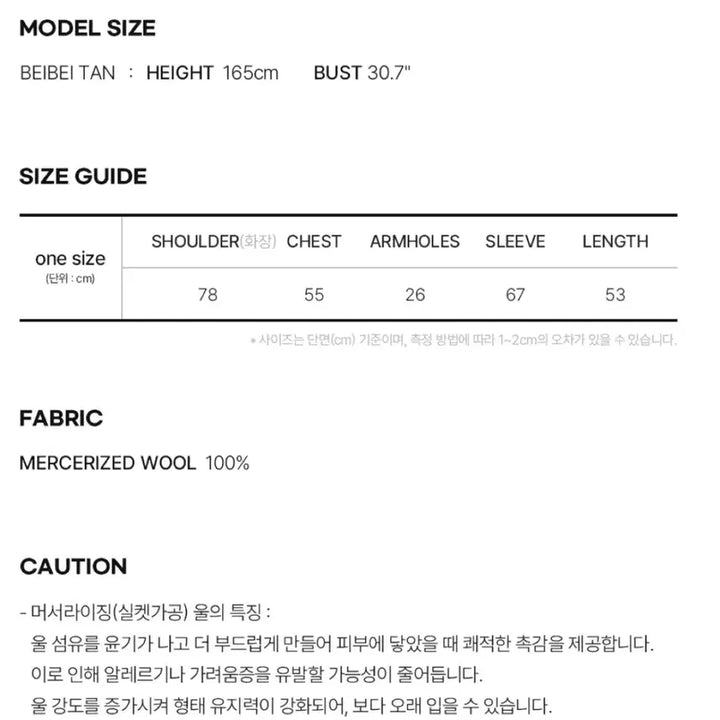 [BUNJANG] Mock Cable Knit Cardigan / 모의 케이블 니트 가디건 / 정가 198,000원