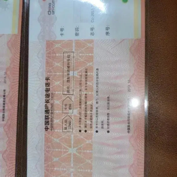 [BUNJANG] Chinese Currency and Painting Collection / a~80번 옛날돈~중국돈.중국그림.해외지폐.외국지폐.중국지폐.중국그림.