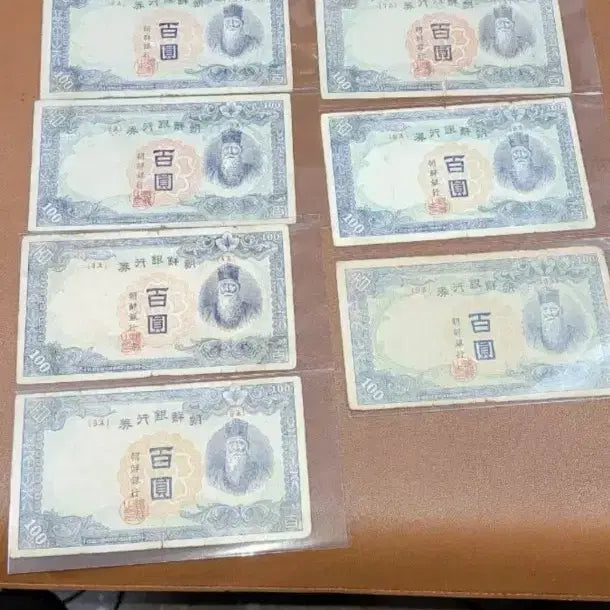 [BUNJANG] Korean and Chinese Banknotes / a~66번 옛날돈~한국지폐.을백원 1-9번.중국지폐.중국그림.