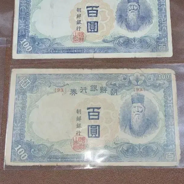 [BUNJANG] Korean and Chinese Banknotes / a~66번 옛날돈~한국지폐.을백원 1-9번.중국지폐.중국그림.