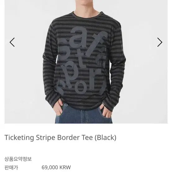 [BUNJANG] Safari Spot Striped Border Long Sleeve Tee (Black) / [1] 사파리스팟 티케팅 스트라이프 보더 티 롱슬리브(블랙)