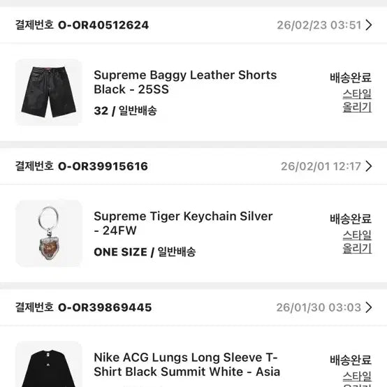 [BUNJANG] Supreme Baggy Leather Shorts (2025) - Size 32 / 슈프림 배기 레더 반바지 25년식 팝니다 사이즈 32