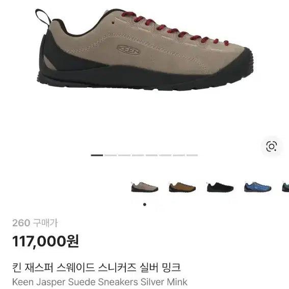 [SOLD OUT] 킨 재스퍼 스웨이드 스니커즈 실버 밍크