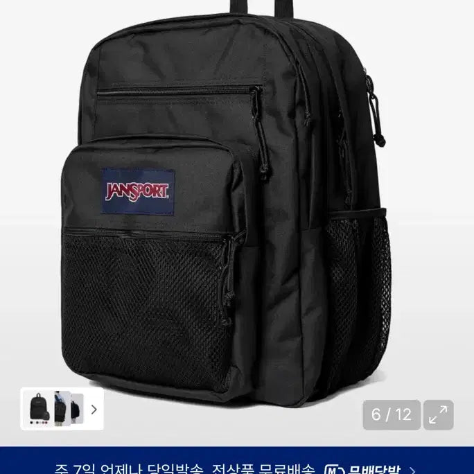 [BUNJANG] JanSport Big Campus Black Backpack / 잔스포츠 빅캠퍼스 블랙 백팩