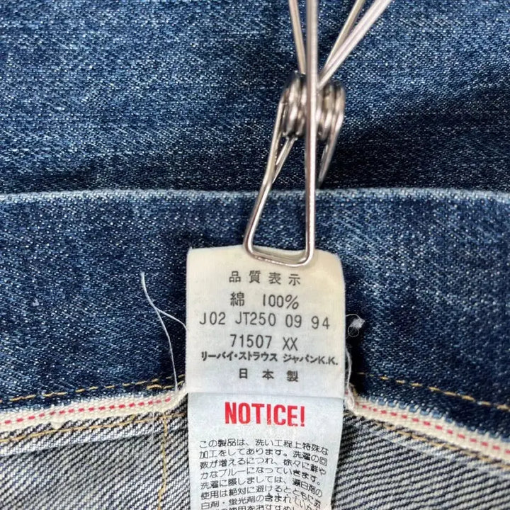 [BUNJANG] Levi's 507XX Denim Jacket (Second) 36 / 일본제 리바이스 세컨드 데님자켓 507XX 36 s사이즈 J02 BIG