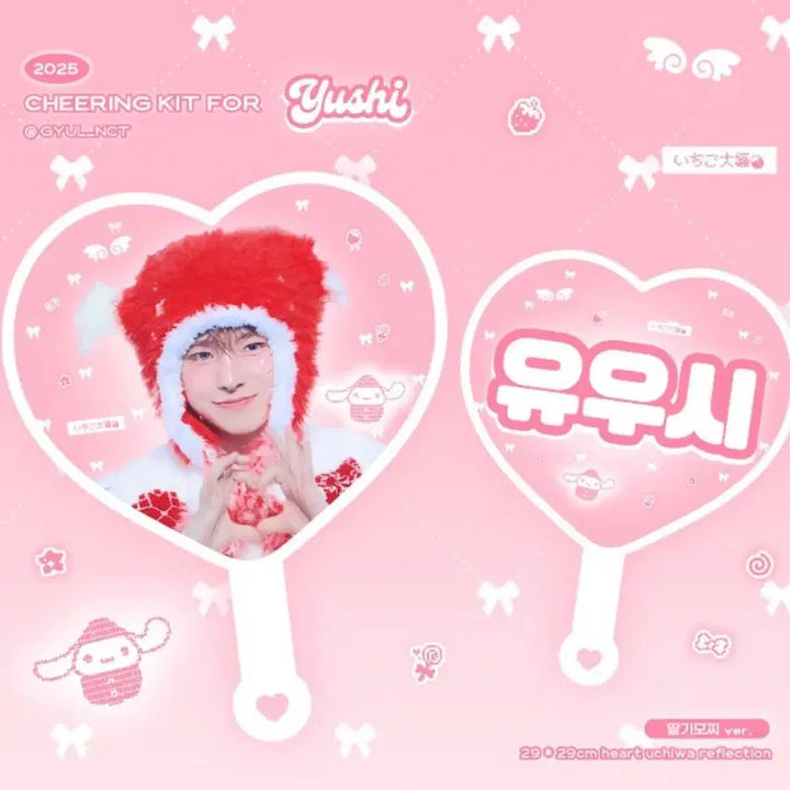 [BUNJANG] NCT WISH Yushi Uchiwa / 엔시티위시 유우시 우치와 양도