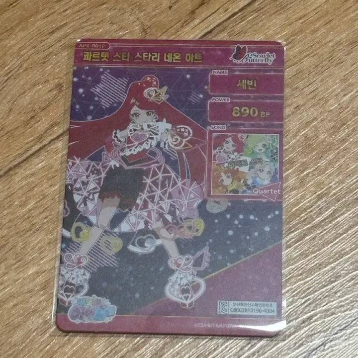 [BUNJANG] IVE Sebin Quartet Star Signed Item / 아이프리 세빈 콰르텟 스타 싸인