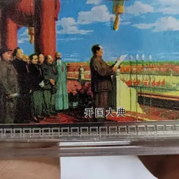 [BUNJANG] Chinese Coin Collection / K17.중국동전.중국그림.중국돈.옛날돈.해외주화.금화.은화.고전주화