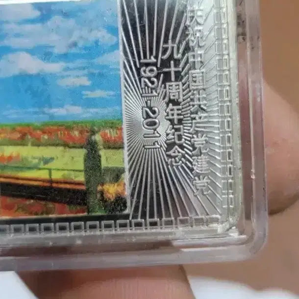 [BUNJANG] Chinese Coin Collection / K17.중국동전.중국그림.중국돈.옛날돈.해외주화.금화.은화.고전주화