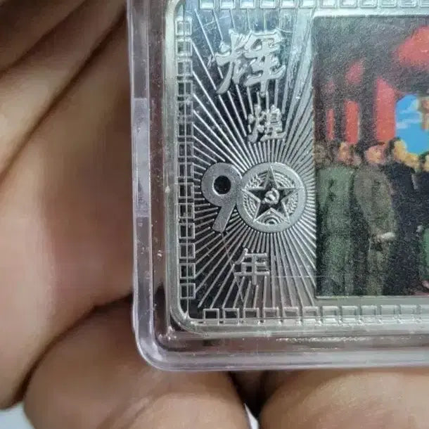 [BUNJANG] Chinese Coin Collection / K17.중국동전.중국그림.중국돈.옛날돈.해외주화.금화.은화.고전주화