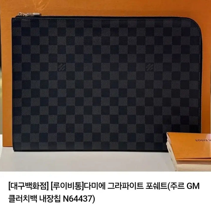 [SOLD OUT] 29-2)루이비통남자클러치GM박스셋트(포쉐트주르)더스트는추가