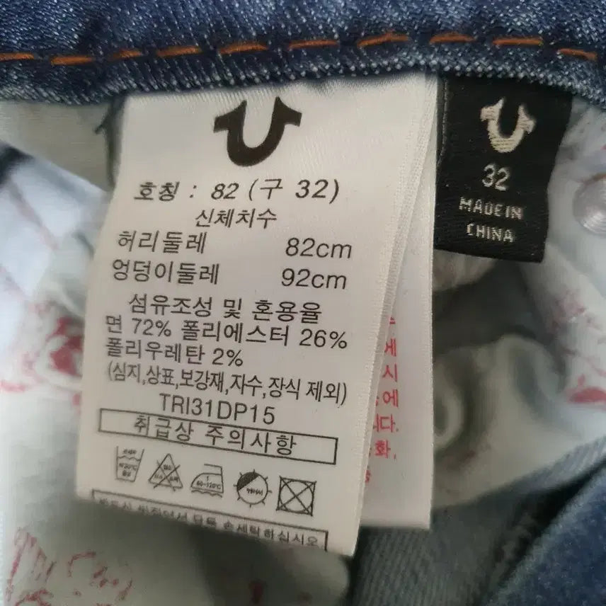 [BUNJANG] True Religion Jeans / 트루릴리전 청바지 판매