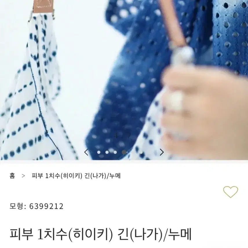 [BUNJANG] SOUSOU Ise Momen Kohabaori Japanese Bag / 소우소우 이세모멘 코하바오리 끈포함 일본식 보자기 가방