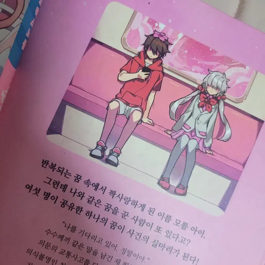 [BUNJANG] Sandbox Soon-ae-mong Books Bundle Set / 샌드박스 순애몽 책 판매