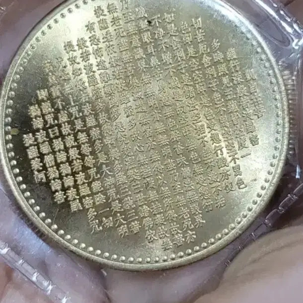 [BUNJANG] Chinese Coins and Currency Set / K70.중국동전.중국그림.중국돈.옛날돈.해외주화.금화.은화.고전주화