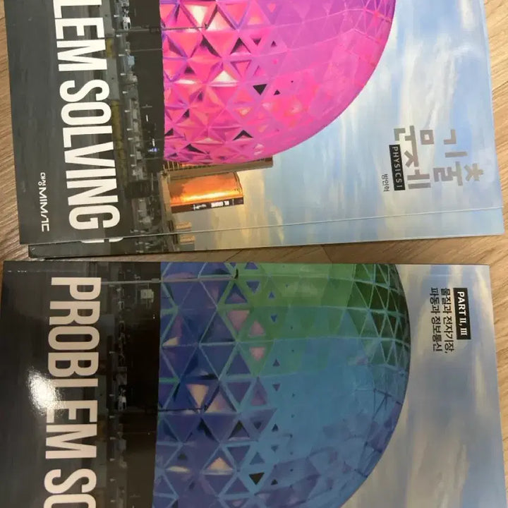 [BUNJANG] Bang In Hyuk Problem Solving Physics 1 Textbook / 방인혁 the fundamental, problem solving 물리1