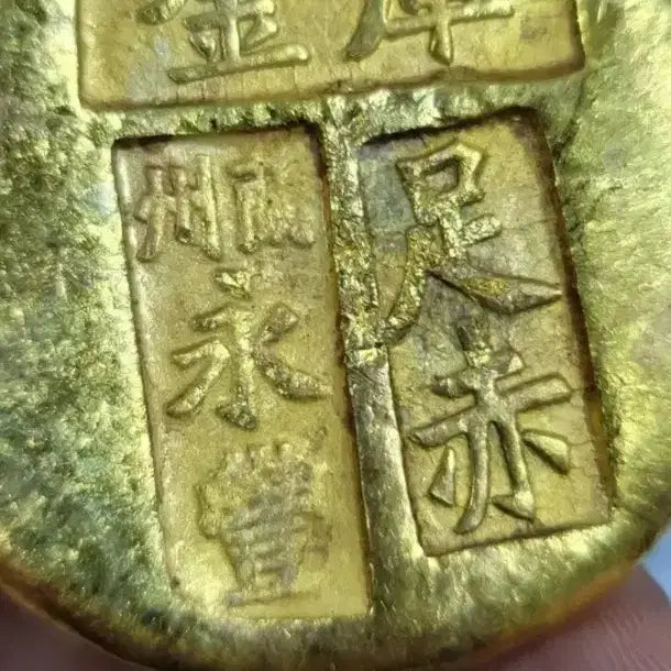 [BUNJANG] Chinese Coins and Paintings Collection / K38.중국동전.중국그림.중국돈.옛날돈.해외주화.금화.은화.고전주화