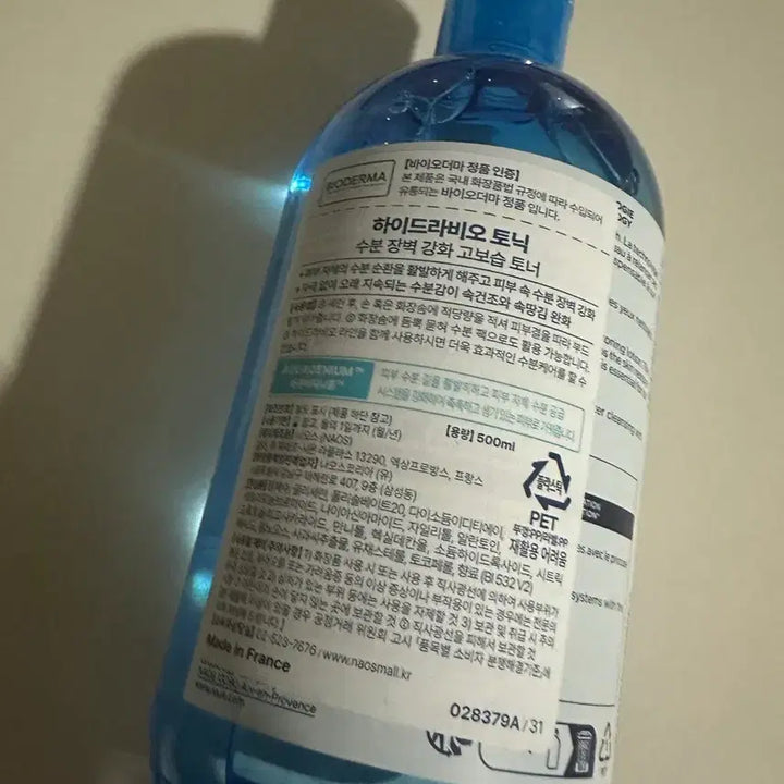 [BUNJANG] Bioderma Hydrabio Toner / 바이오더마 하이드라비오 토너