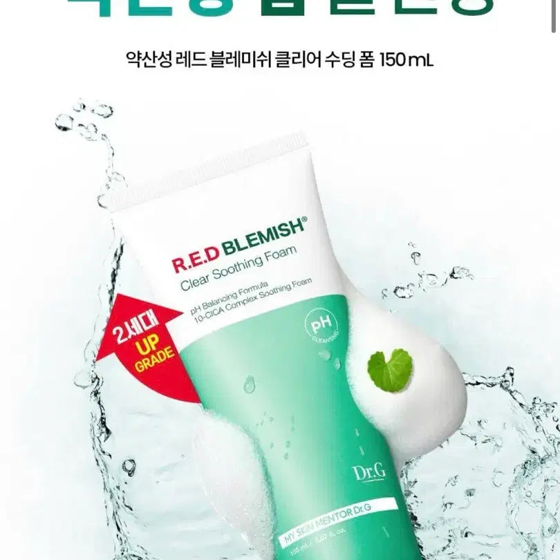 [BUNJANG] Dr.G Red Blemish Clear Soothing Foam 150ml - Sealed / (미개봉)닥터지(Dr.G) 레드 블레미쉬 클리어 수딩 폼 150ml