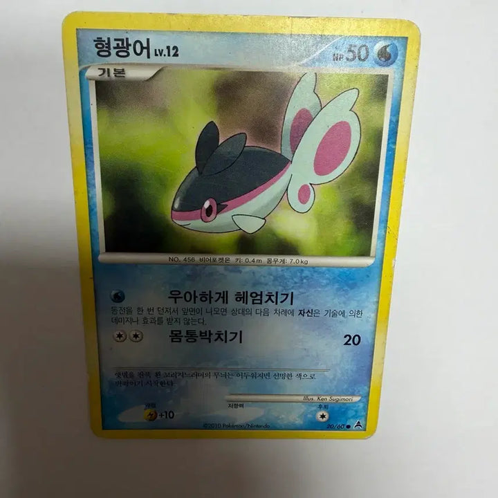 [BUNJANG] Pokemon Fluorescent Card / 형광어 포켓몬카드