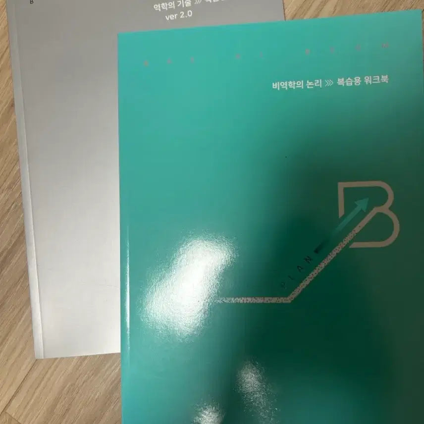 [BUNJANG] Baekibum Mechanics Workbook / 배기범 역학의기술, 비역학의 원리 물1